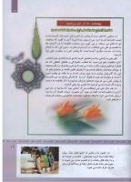 مجله کودک 313 صفحه 17