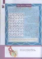 مجله کودک 313 صفحه 31