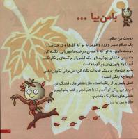 مجله خردسال 6 صفحه 3