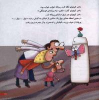 مجله خردسال 6 صفحه 25