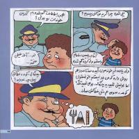 مجله خردسال 6 صفحه 15