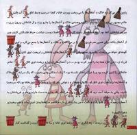 مجله خردسال 6 صفحه 20
