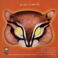 مجله خردسال 6 صفحه 27