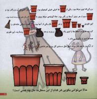 مجله خردسال 6 صفحه 21