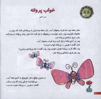 مجله خردسال 6 صفحه 24