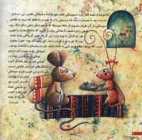 مجله خردسال 6 صفحه 6