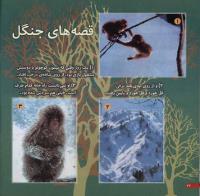 مجله خردسال 6 صفحه 22