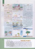 مجله کودک 314 صفحه 3