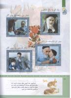 مجله کودک 314 صفحه 16