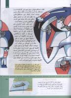مجله کودک 314 صفحه 35
