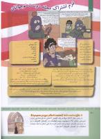 مجله کودک 314 صفحه 40