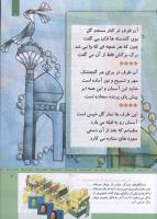 مجله کودک 314 صفحه 7