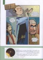 مجله کودک 314 صفحه 21