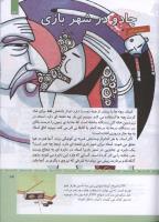مجله کودک 314 صفحه 33