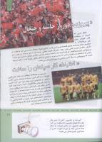 مجله کودک 314 صفحه 29