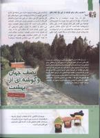 مجله کودک 314 صفحه 10