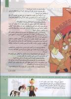 مجله کودک 314 صفحه 9