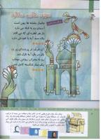 مجله کودک 314 صفحه 6
