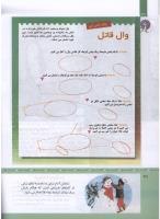 مجله کودک 314 صفحه 38