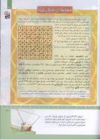 مجله کودک 314 صفحه 31