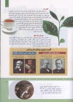 مجله کودک 314 صفحه 19