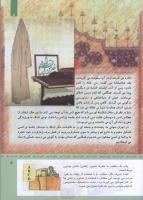 مجله کودک 314 صفحه 5