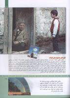 مجله کودک 314 صفحه 37