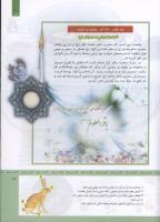 مجله کودک 314 صفحه 17