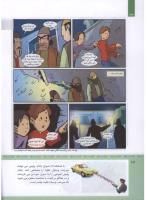 مجله کودک 314 صفحه 24