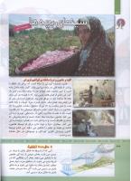 مجله کودک 314 صفحه 36