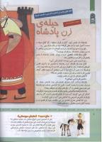 مجله کودک 314 صفحه 8