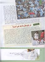 مجله کودک 314 صفحه 28