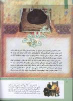 مجله کودک 314 صفحه 4