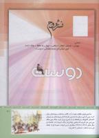 مجله کودک 314 صفحه 41