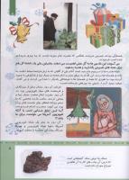 مجله کودک 316 صفحه 5
