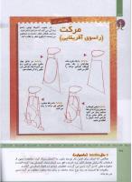 مجله کودک 316 صفحه 38