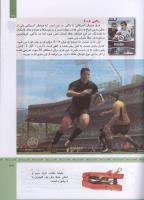 مجله کودک 316 صفحه 37