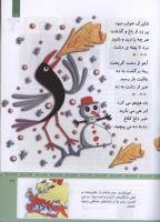 مجله کودک 316 صفحه 27
