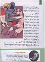مجله کودک 316 صفحه 34