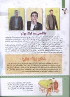 مجله کودک 316 صفحه 28