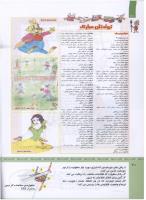 مجله کودک 316 صفحه 40
