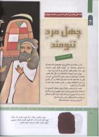 مجله کودک 316 صفحه 8