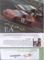 مجله کودک 316 صفحه 36