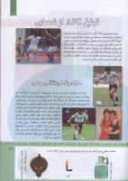 مجله کودک 316 صفحه 29