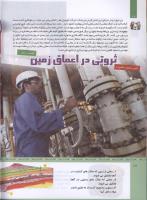 مجله کودک 316 صفحه 10