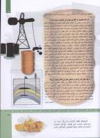 مجله کودک 316 صفحه 13