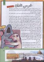 مجله کودک 316 صفحه 33