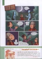 مجله کودک 316 صفحه 21