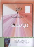 مجله کودک 316 صفحه 41