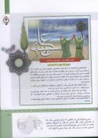 مجله کودک 316 صفحه 17